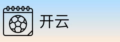 开云 logo